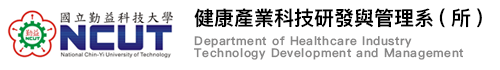 Department of Healthcare Industry Technology Development and Management