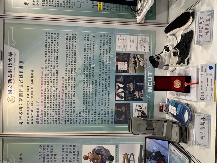 恭喜本系師生參加2026創新技術博覽會發明競賽(原台北國際發明展) 榮獲銅牌圖片